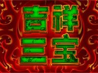 淘金娛樂城官網-吉祥三寶