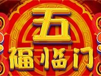 淘金娛樂城官網-五福臨門