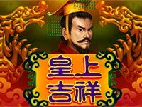 淘金娛樂城官網-皇上吉祥