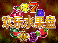 淘金娛樂城官網-歡樂水果盤