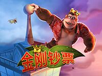 淘金娛樂城官網-金剛鈔票