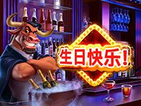 淘金娛樂城官網-生日快樂！