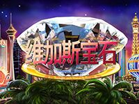 淘金娛樂城官網-維加斯寶石