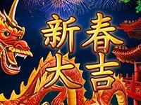 淘金娛樂城官網-新春大吉