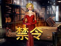 淘金娛樂城官網-禁令