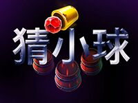 淘金娛樂城官網-猜小球