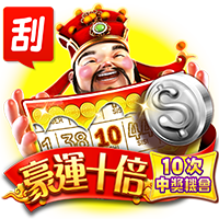 淘金娛樂城官網-豪運十倍