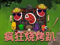 淘金娛樂城官網-瘋狂燒烤趴