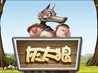 淘金娛樂城官網-灰太狼