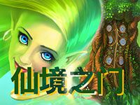 淘金娛樂城官網-仙境之門