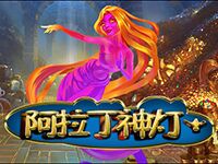 淘金娛樂城官網-阿拉丁神燈