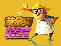 淘金娛樂城官網-黃金實驗室