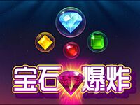 淘金娛樂城官網-寶石爆炸