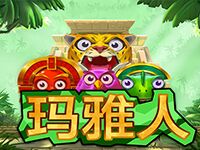 淘金娛樂城官網-瑪雅人