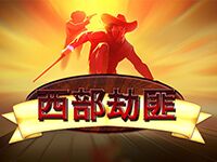 淘金娛樂城官網-西部劫匪