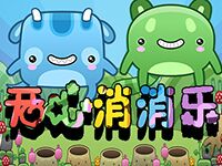 淘金娛樂城官網-開心消消樂