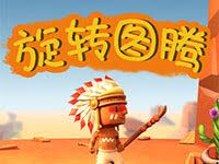 淘金娛樂城官網-旋轉圖騰