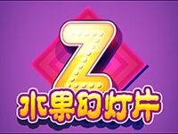 淘金娛樂城官網-水果幻燈片