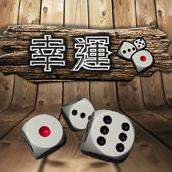 淘金娛樂城官網-幸運骰