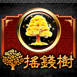淘金娛樂城官網-搖錢樹