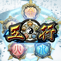 淘金娛樂城官網-五行