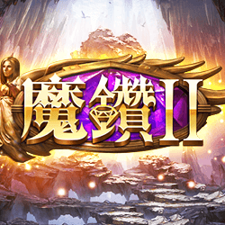 淘金娛樂城官網-魔鑽2
