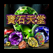 淘金娛樂城官網-寶石天堂