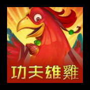 淘金娛樂城官網-功夫雄雞