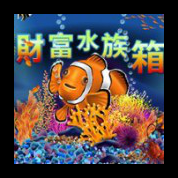 淘金娛樂城官網-幸運水族箱
