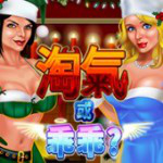 淘金娛樂城官網-淘氣或乖乖