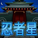 淘金娛樂城官網-忍者星