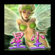 淘金娛樂城官網-星塵