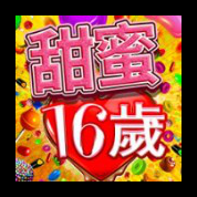 淘金娛樂城官網-甜蜜16歲