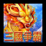 淘金娛樂城官網-三國爭霸