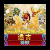 淘金娛樂城官網-遠古神獸