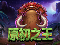 淘金娛樂城官網-原初之王