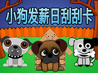 淘金娛樂城官網-小狗發薪日刮刮卡
