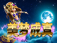 淘金娛樂城官網-美夢成真