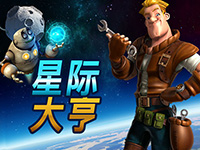 淘金娛樂城官網-星際大亨