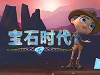 淘金娛樂城官網-寶石時代