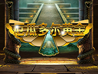 淘金娛樂城官網-厄瓜多爾黃金