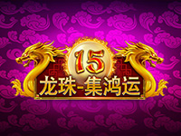 淘金娛樂城官網-龍珠-集鴻運