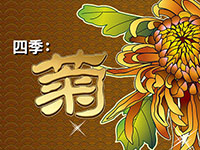 淘金娛樂城官網-四季：秋