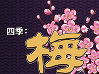 淘金娛樂城官網-四季：冬