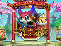 淘金娛樂城官網-氣禪之花園