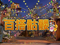 淘金娛樂城官網-百搭骷髏