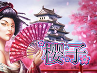 淘金娛樂城官網-櫻花公主