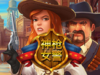 淘金娛樂城官網-神槍女警
