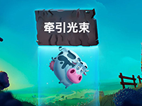 淘金娛樂城官網-牽引光束