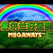 淘金娛樂城官網-愛爾蘭好運到